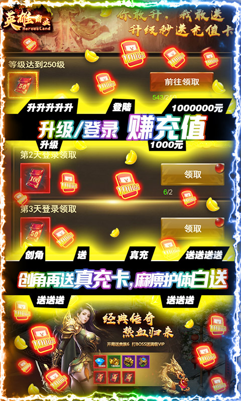 英雄霸业-4