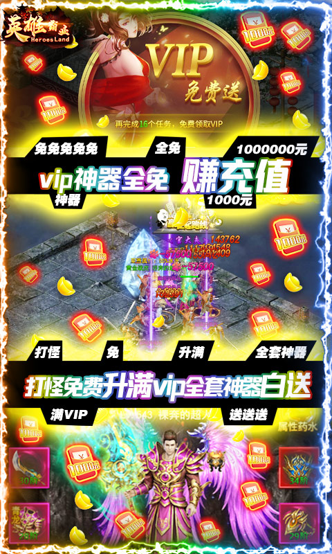 英雄霸业-3