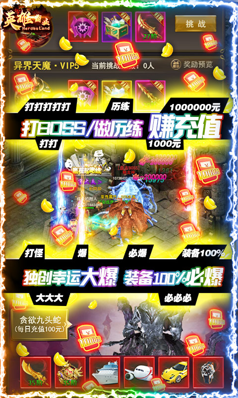 英雄霸业-1
