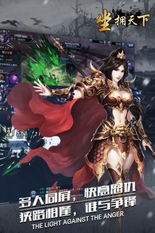 坐拥天下-01