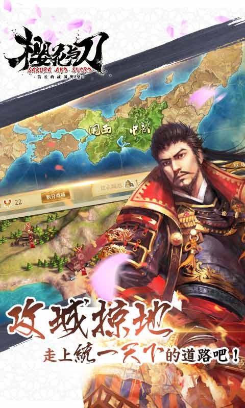 大战国樱花与刀-01