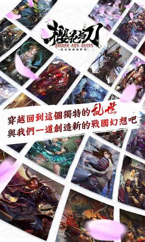大战国樱花与刀-01