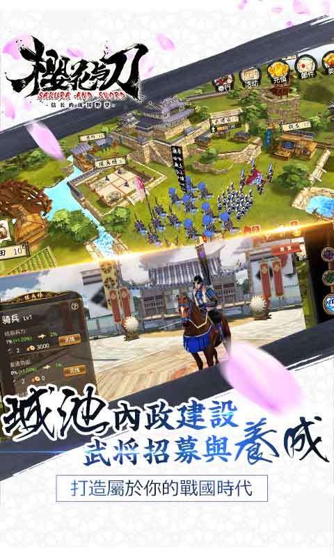大战国樱花与刀-01