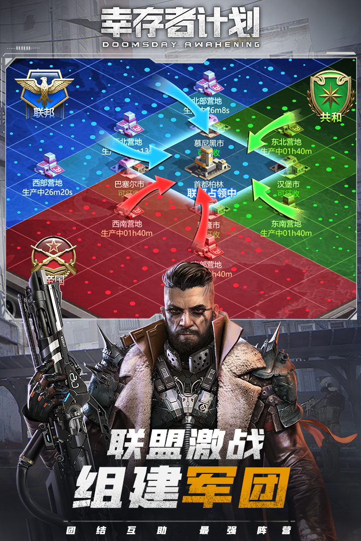 幸存者计划-01