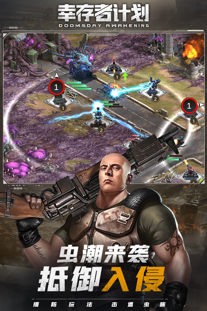 幸存者计划-01