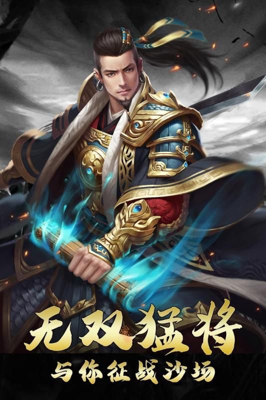 武圣三国-2