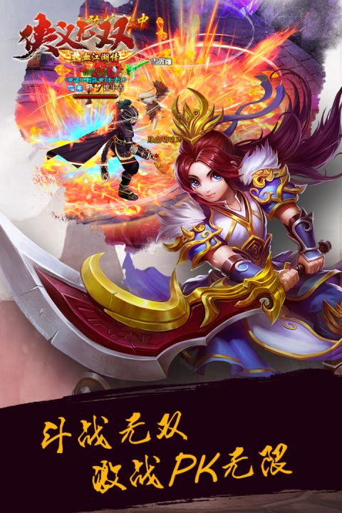 侠义无双-0