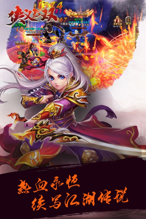 侠义无双-2