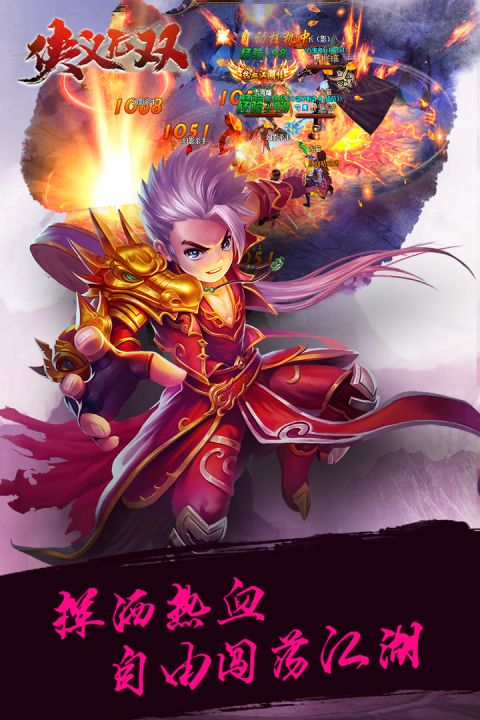 侠义无双-3