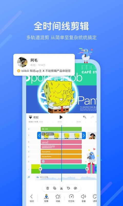 不咕剪辑-01