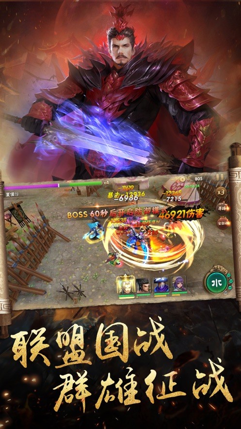 三国名将联盟-01