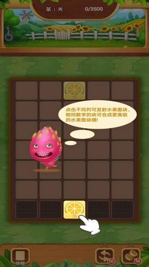 疯狂合水果-0