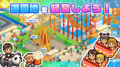 游乐园梦物语-1