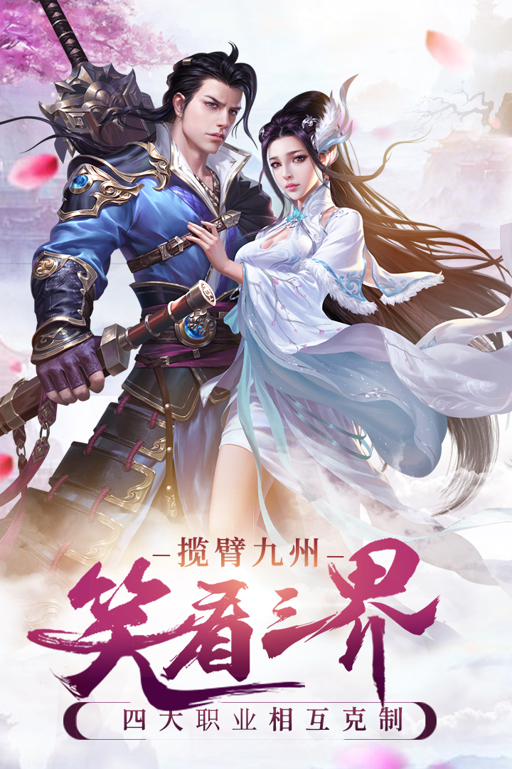 三界-0