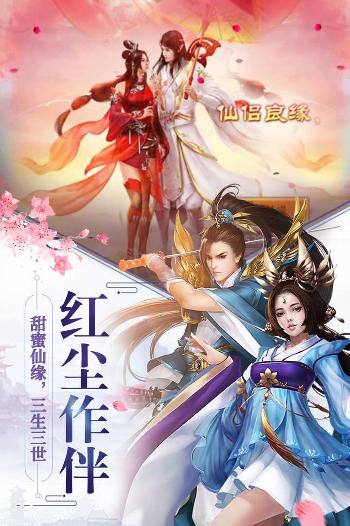 三界-2