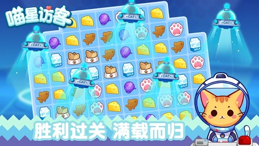 喵星来客-01