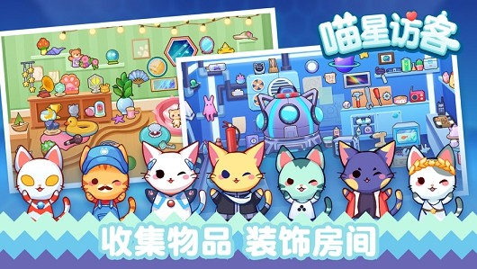 喵星来客-01