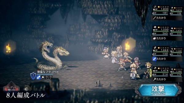 歧路旅人大陆的霸者-1