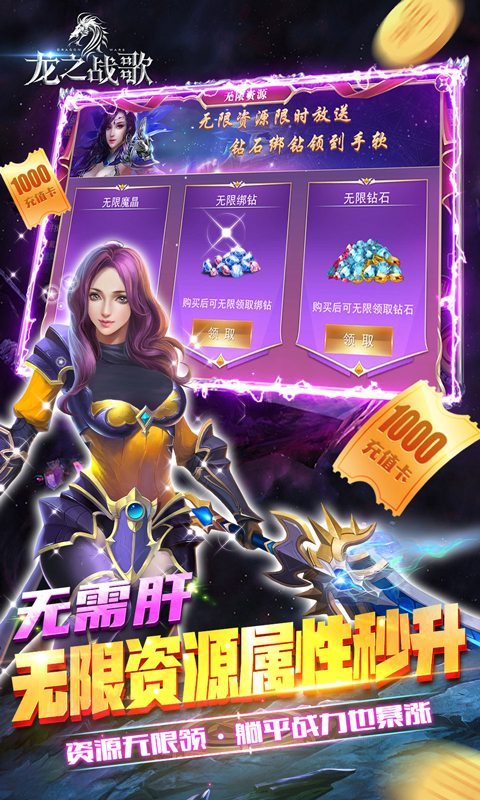 龙之战歌-01