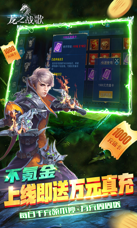 龙之战歌-01