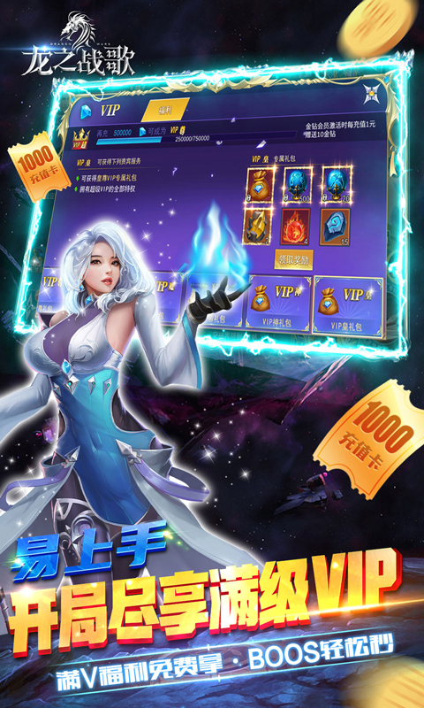 龙之战歌-01