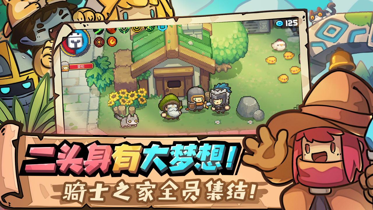 元气骑士新作-01