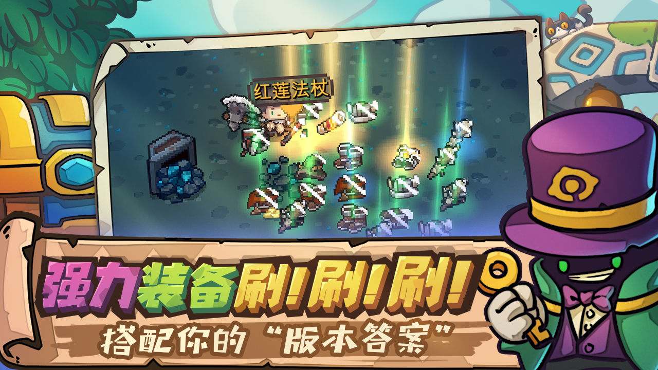 元气骑士新作-01