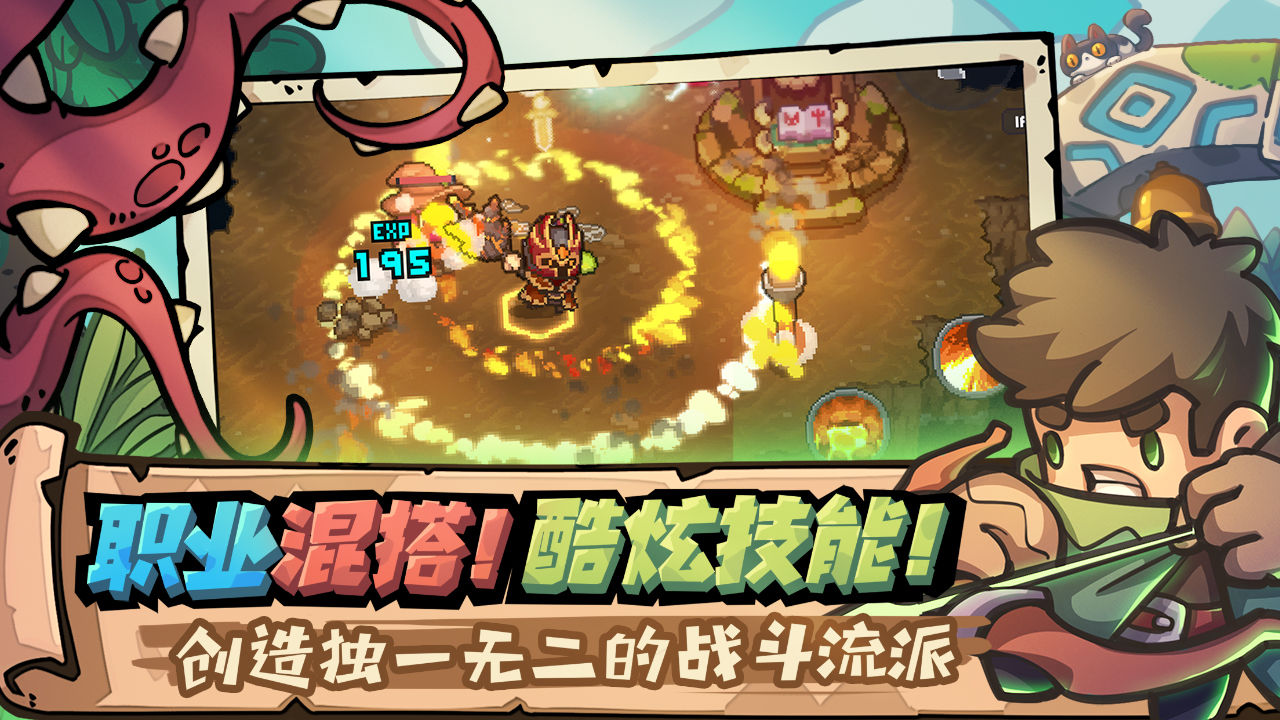 元气骑士新作-01