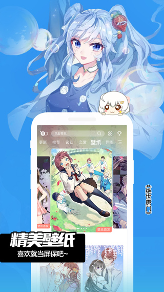风车漫画-01