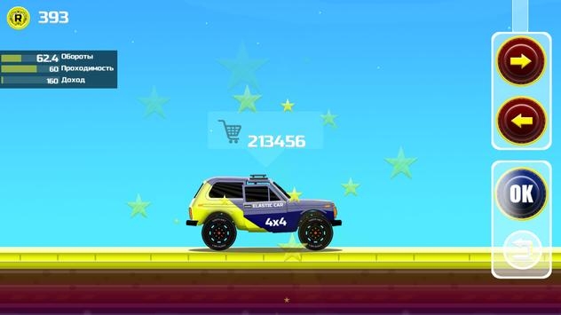 弹性小车2-01