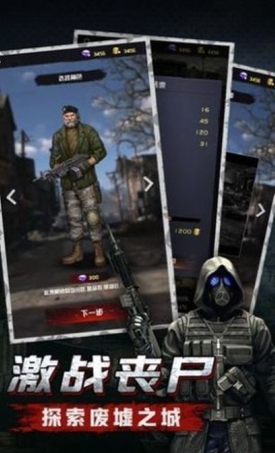 明日地平线之末世枭雄-0