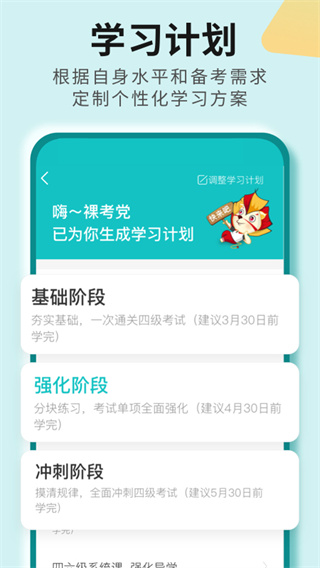学为贵四六级-01
