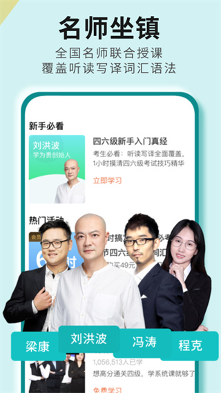 学为贵四六级-01
