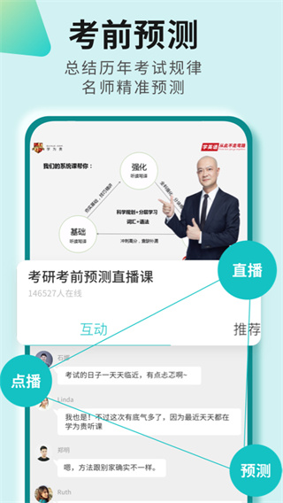 学为贵四六级-01