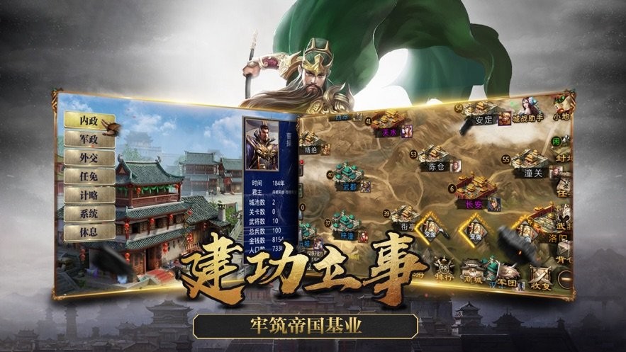 群雄割据-01