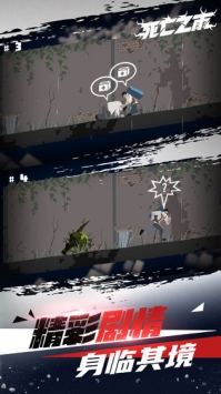 死雨-01
