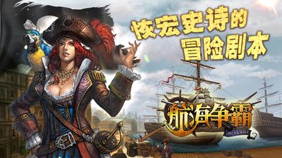 航海争霸-01
