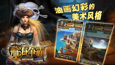 航海争霸-01