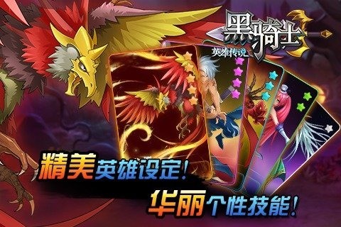 黑骑士-2