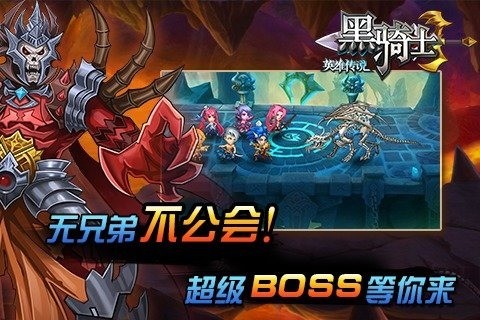 黑骑士-1