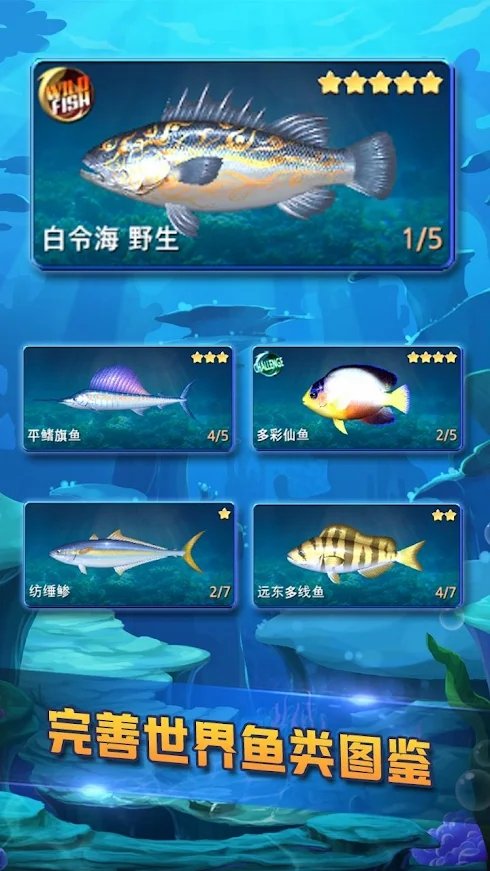 钓鱼大亨-01