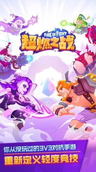 超燃之战-1