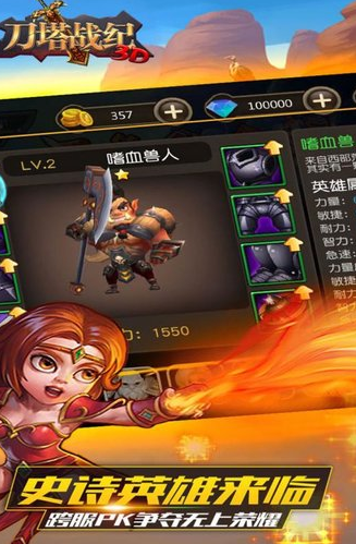 刀塔战记-1