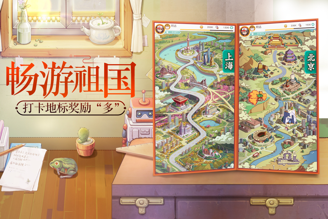 小浣熊百将传-0
