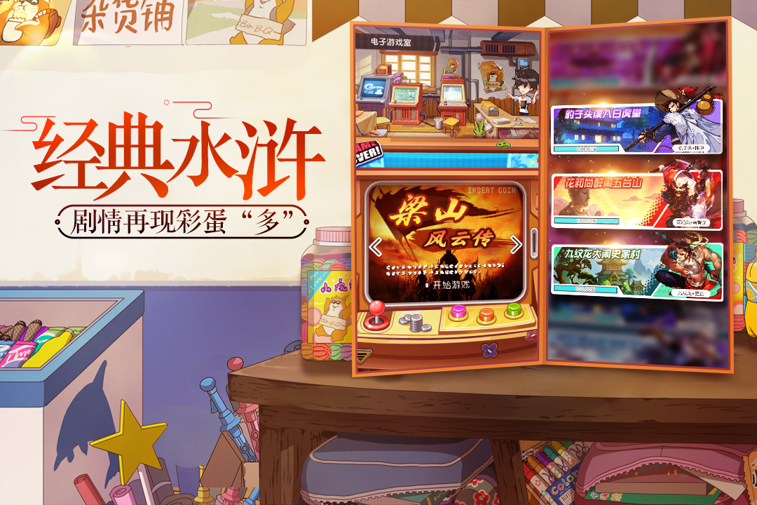 小浣熊百将传-1