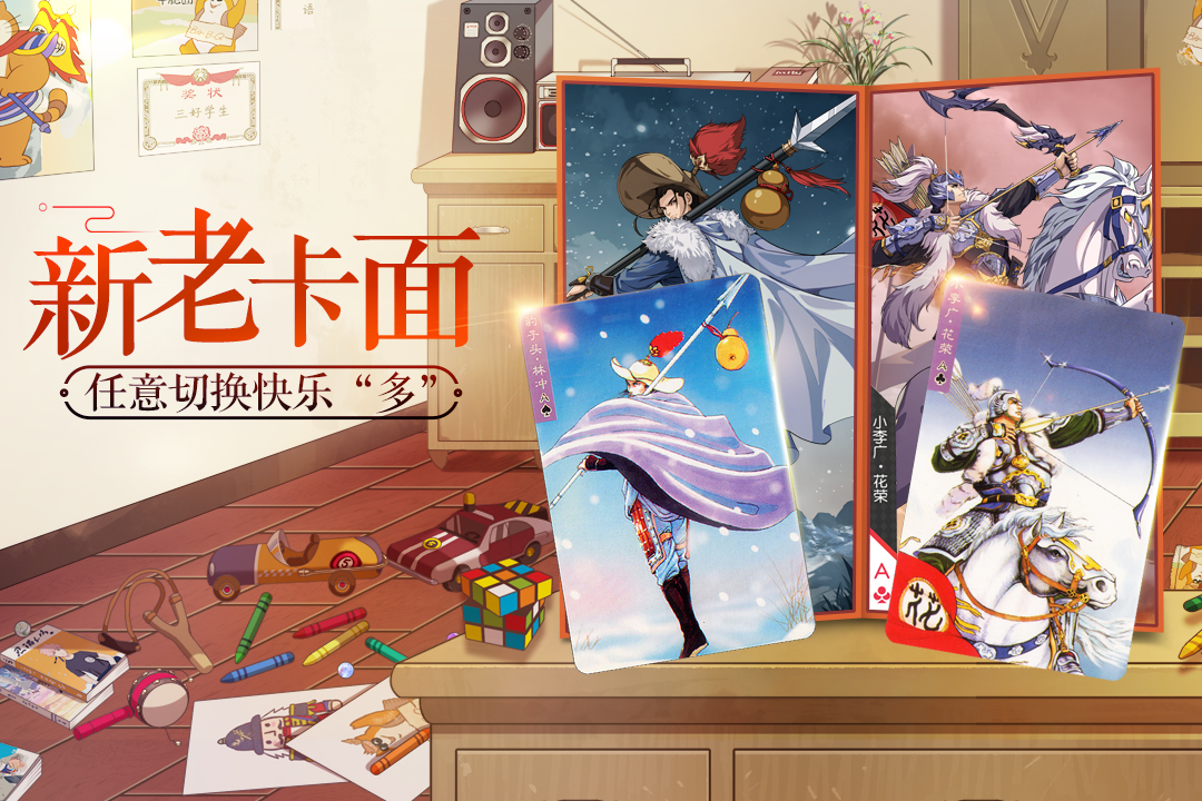 小浣熊百将传-2