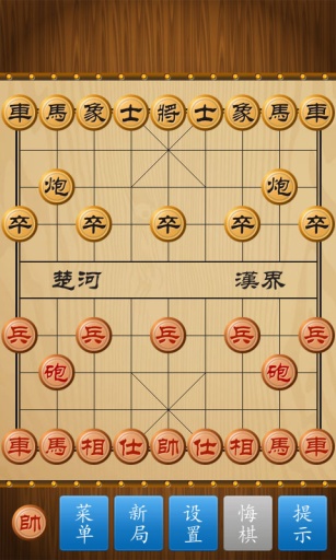 中国象棋-0