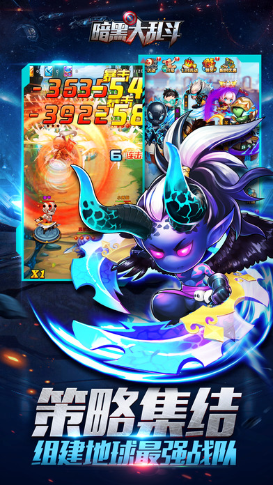 暗黑大乱斗-01
