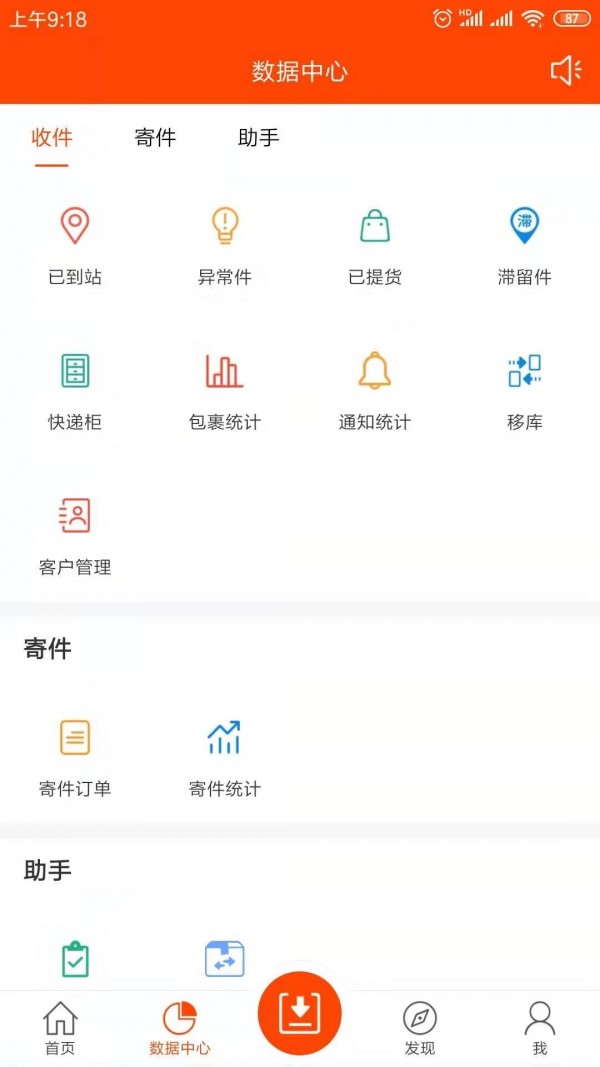 熊猫快收-01