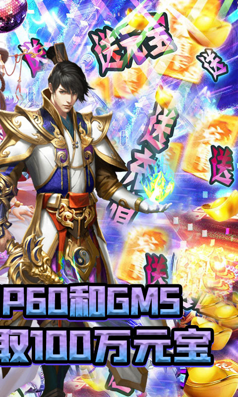 梦幻修仙2-0